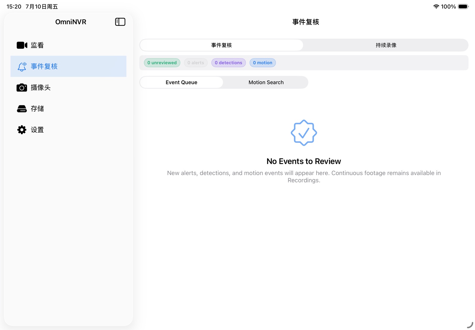 OmniNVR event review