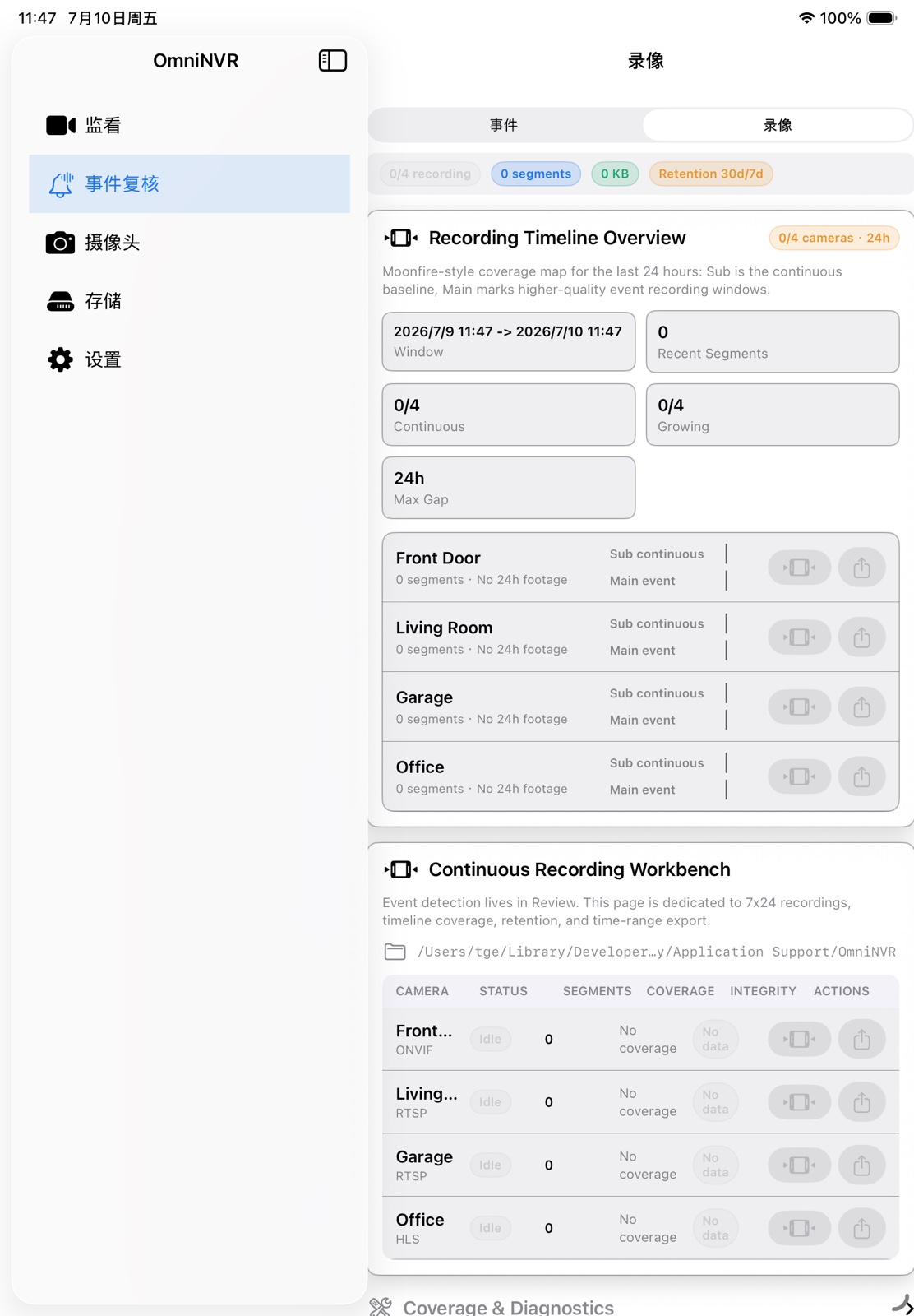 OmniNVR recording timeline